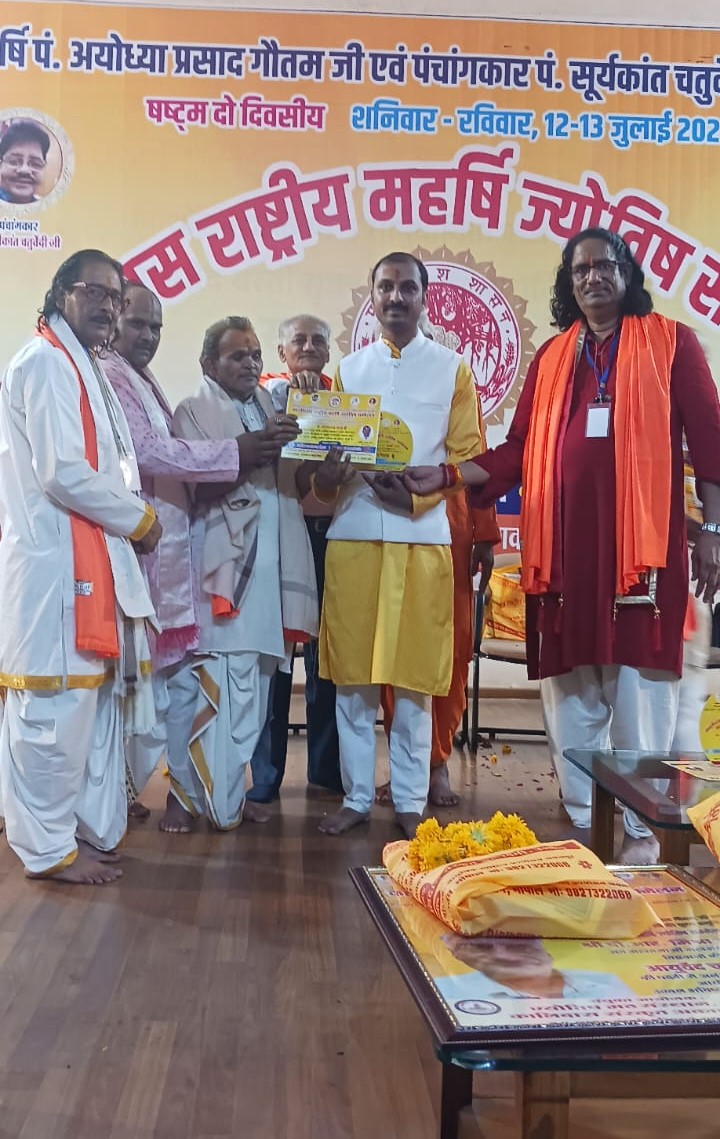 अंक ज्योतिष प्रमाणपत्र